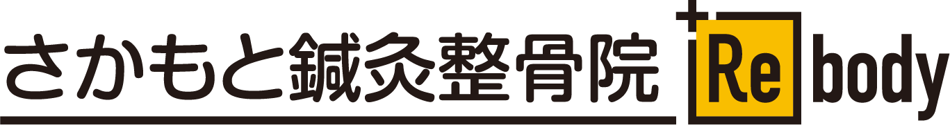 整骨院でより動けるカラダつくりLifestyle+Rebody