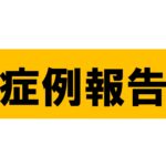 腰痛