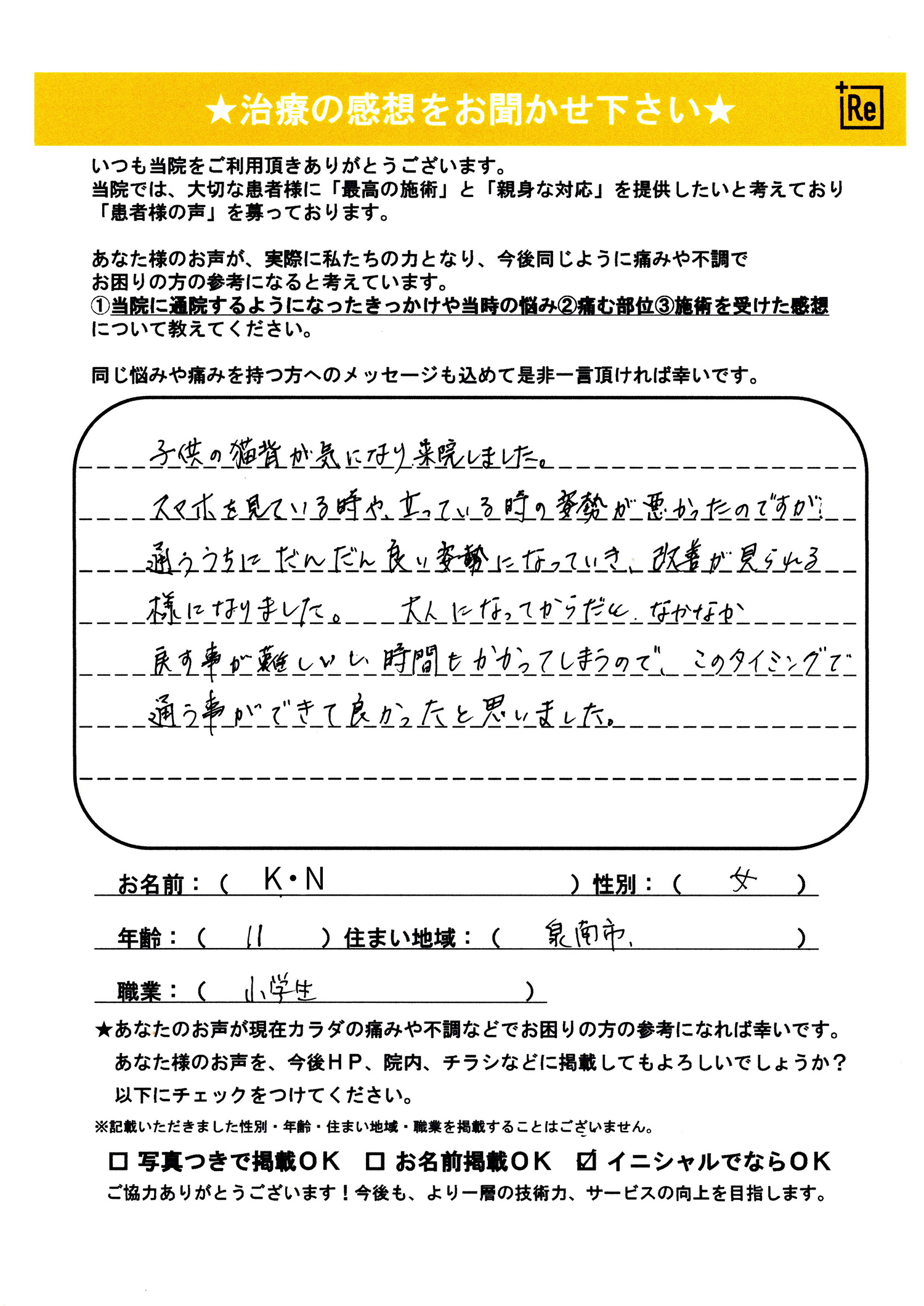 アンケート画像